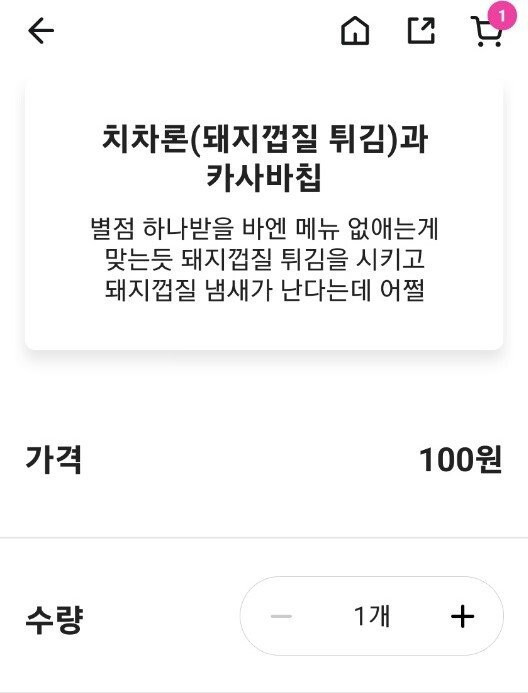 방금 배달의 민족 보다가 찾은 어느 사장님의 뒤끝