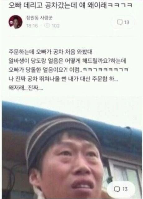 오빠 데리고 공차갔는데 얘 왜이래