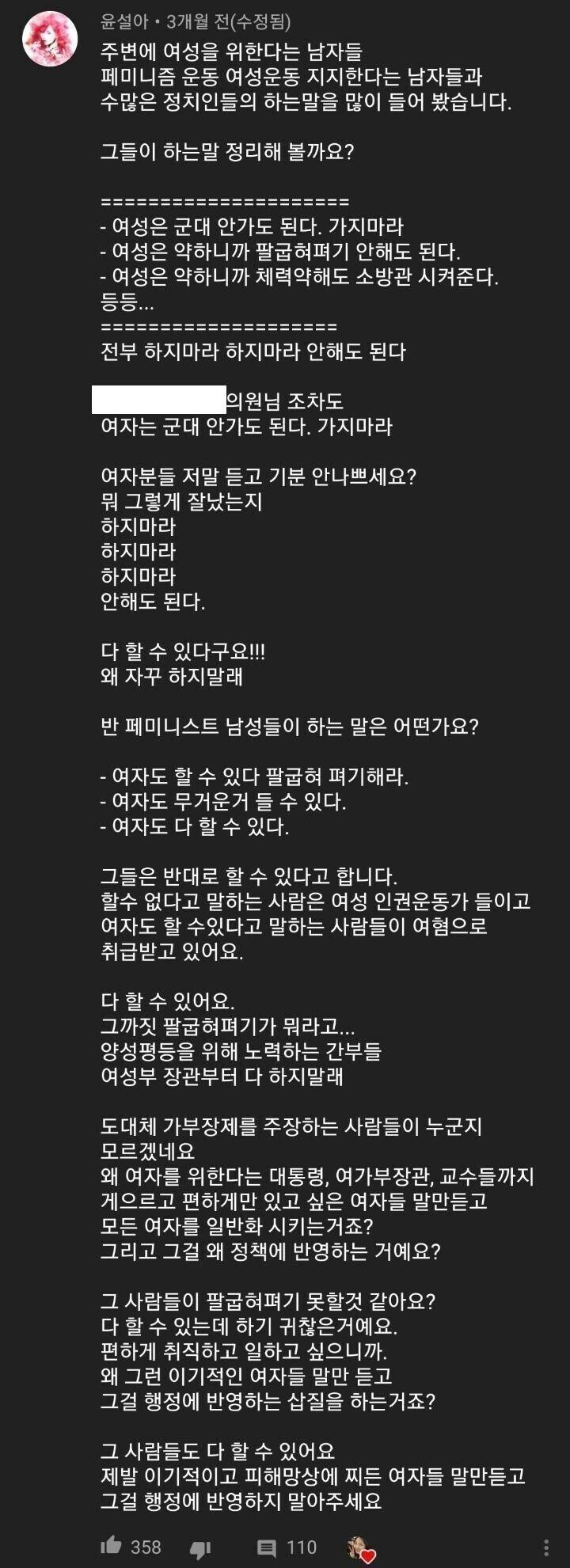 페미들 때문에 빡친 여자.jpg