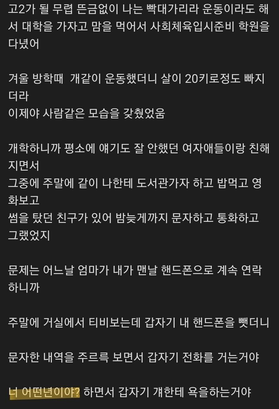 32살 남자가 연애 포기한 썰