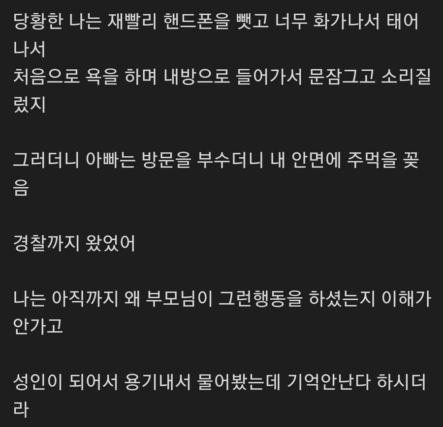 32살 남자가 연애 포기한 썰