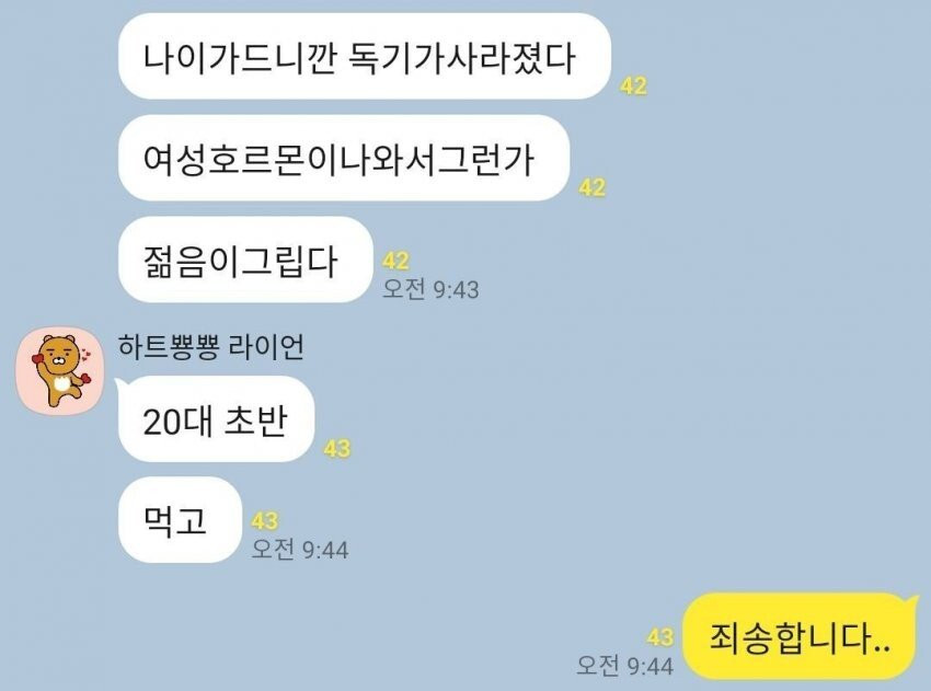 디씨인의 일요일 오전 ㅈ소 단톡방