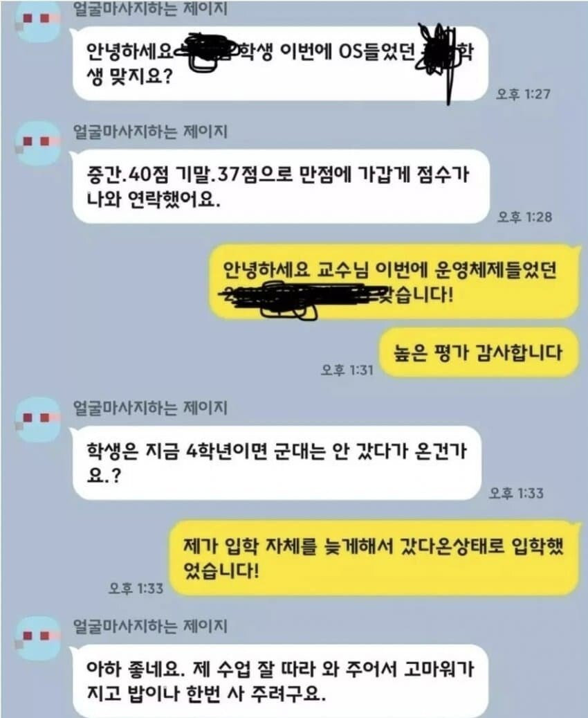 본인이 큰일난 걸 모르는 4학년 학부생