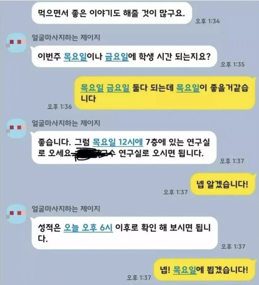 본인이 큰일난 걸 모르는 4학년 학부생