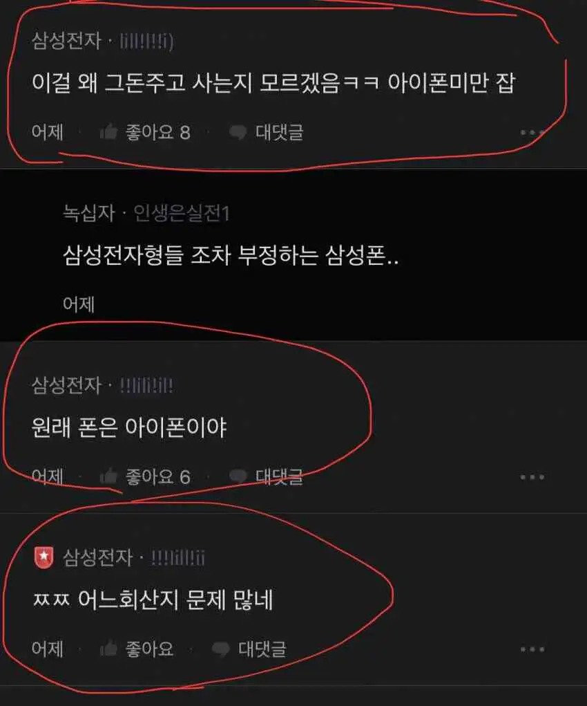 삼전 직원들이 말하는 휴대폰