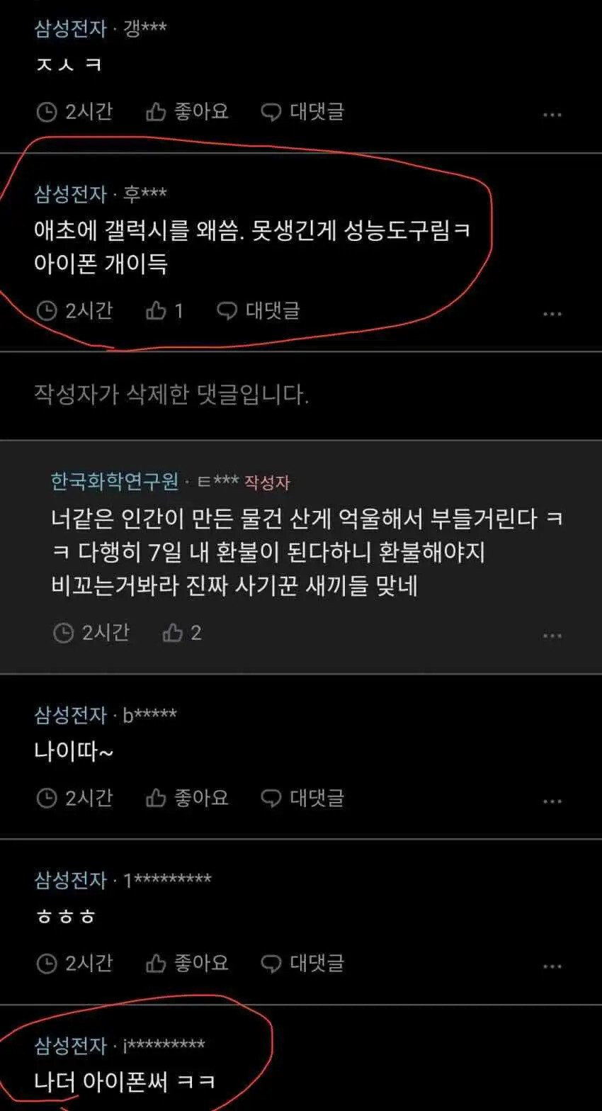 삼전 직원들이 말하는 휴대폰