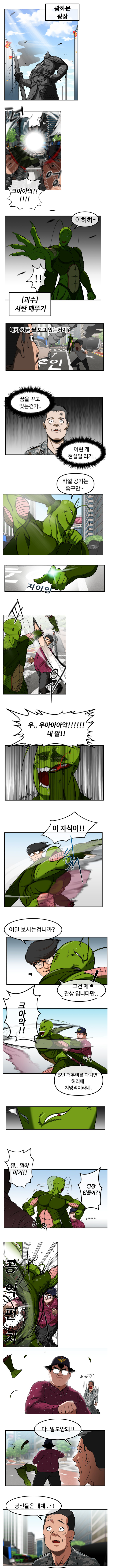 에이전트-K. 만화