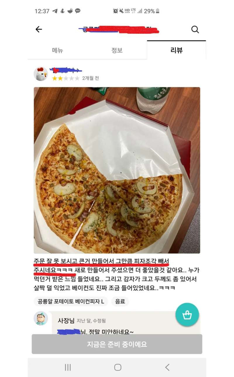 잠재적 단골고객을 잃은 자영업자