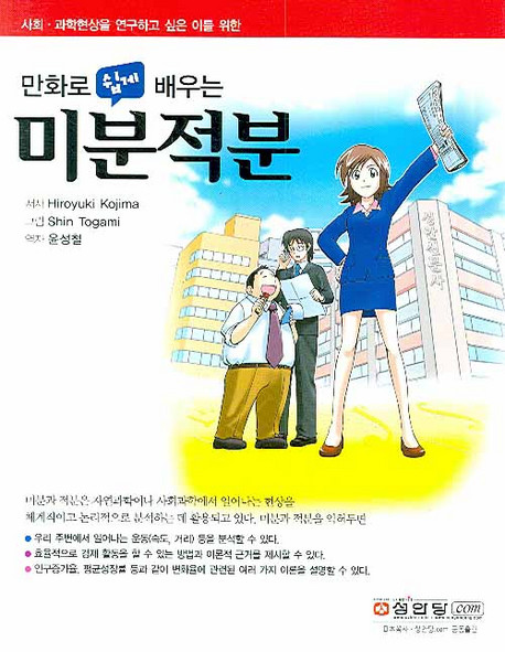 만화로 배우면 쉽다