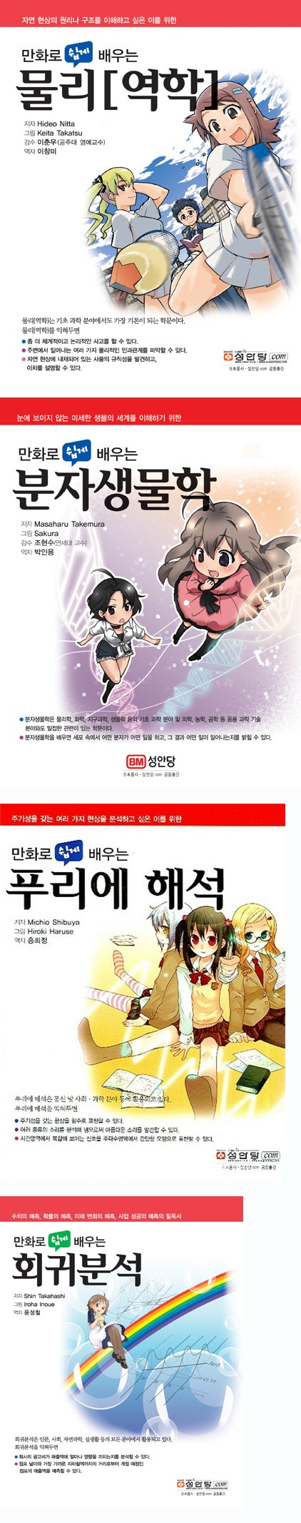 만화로 배우면 쉽다