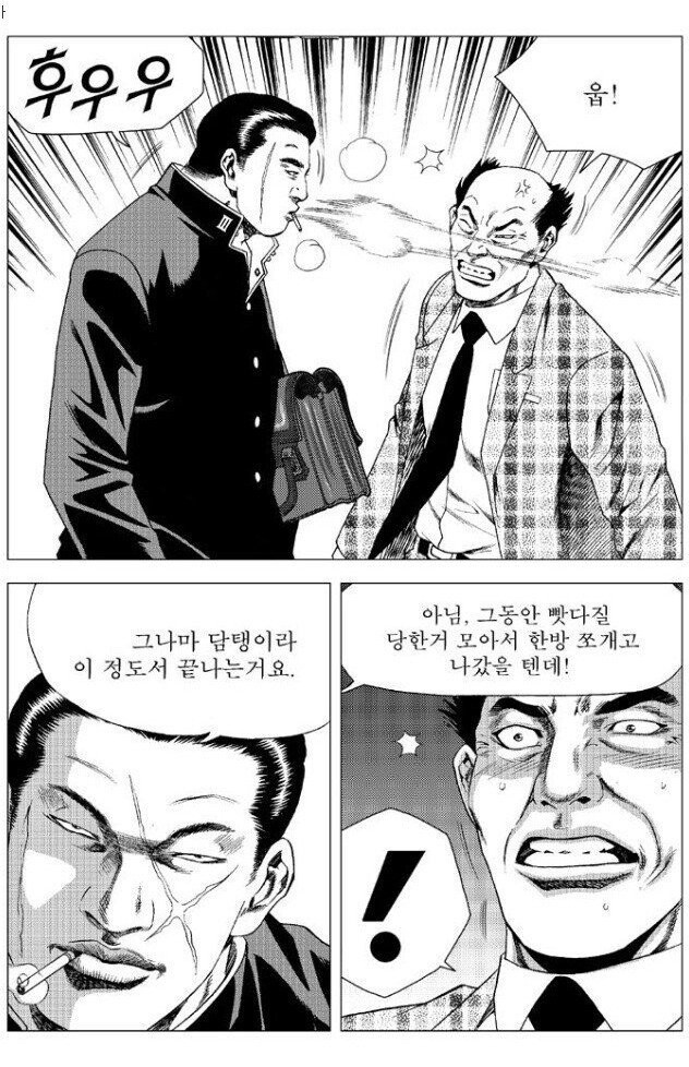 가짜 일진물 vs 진짜 일진물