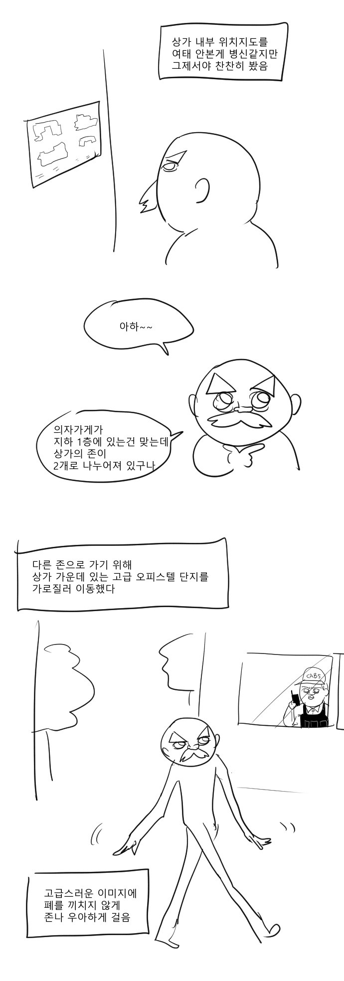 디시인의 의자사러 가는 만화