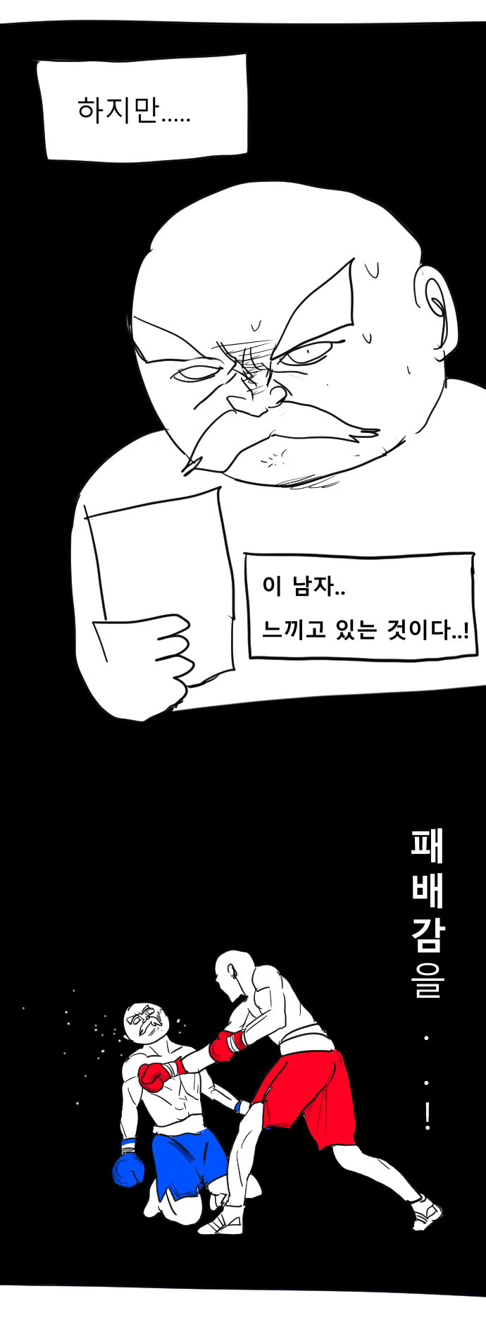 디시인의 의자사러 가는 만화