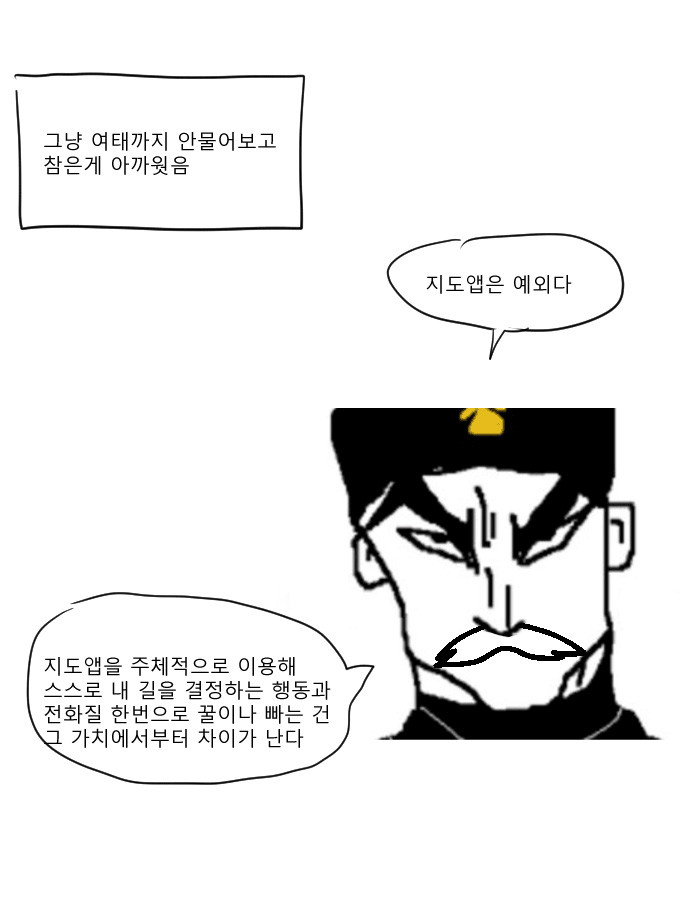 디시인의 의자사러 가는 만화