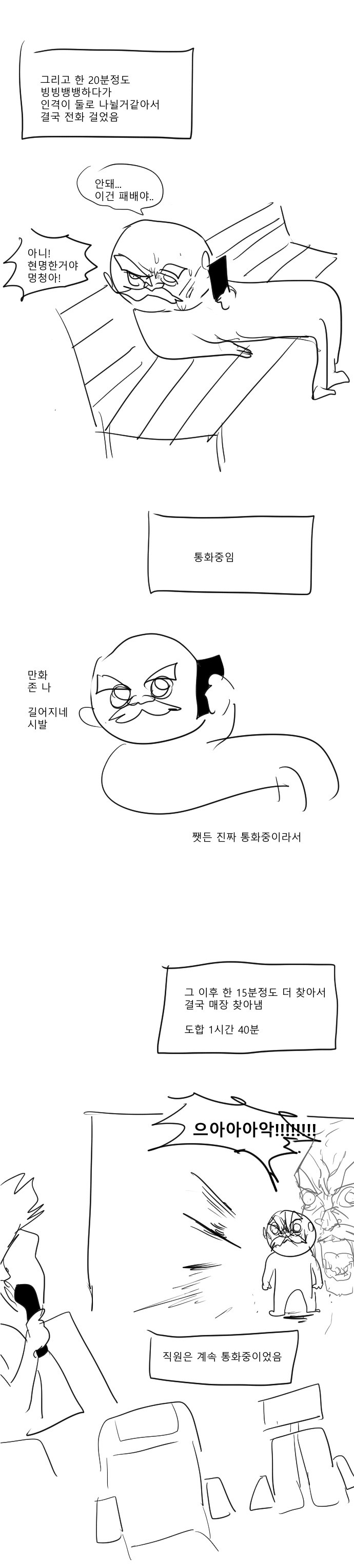 디시인의 의자사러 가는 만화