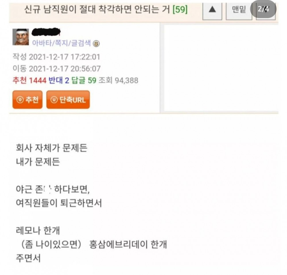 여자경험 없는 아다들이 상처받는거