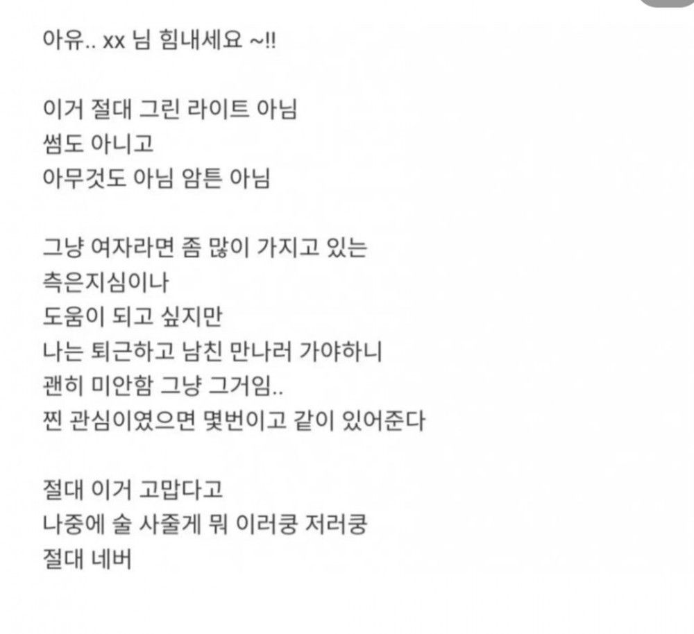 여자경험 없는 아다들이 상처받는거