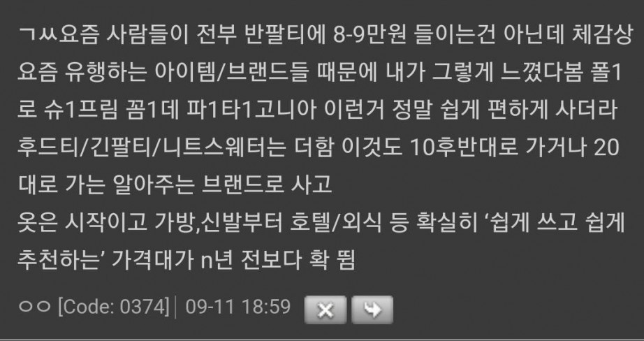 과소비하면서 과소비인지 모르고 사는 요즘 세대들