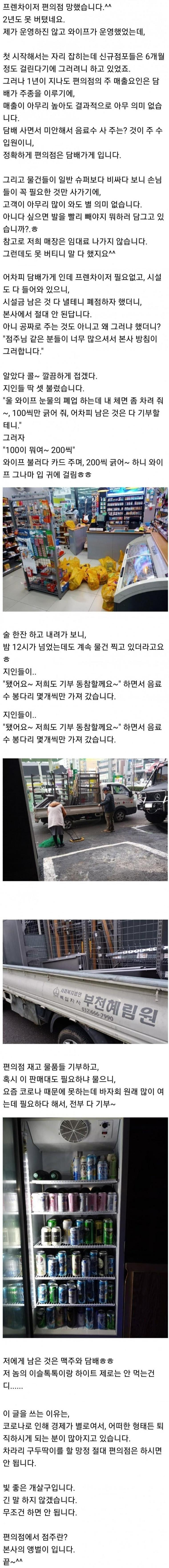 폐업한 편의점 점주