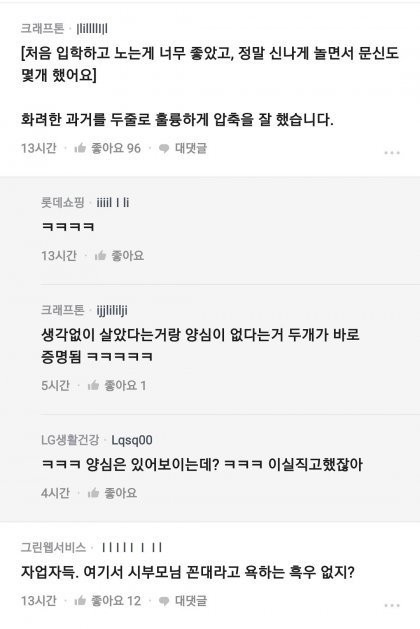 좋은직장 다니는데 문신때문에 파혼당한 여자