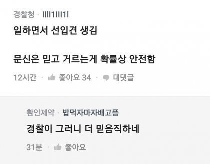 좋은직장 다니는데 문신때문에 파혼당한 여자