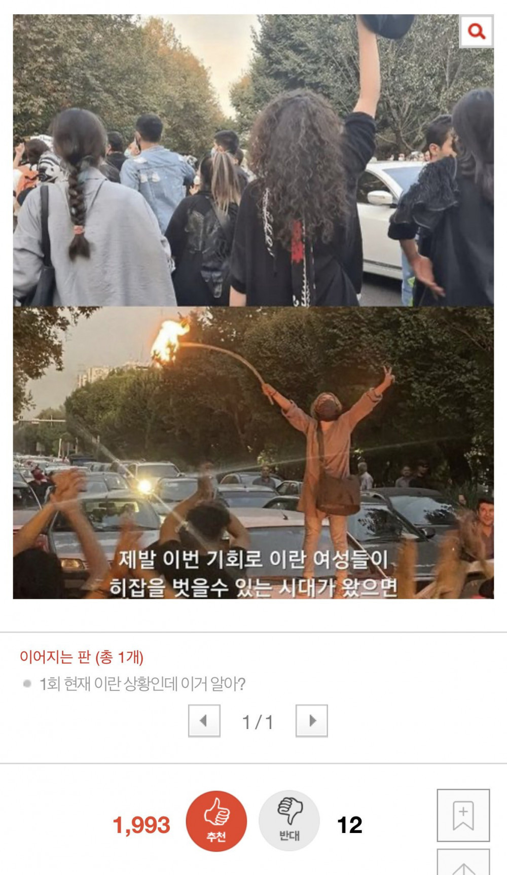 네이트판) 이란남자들 보니까 반하겠다