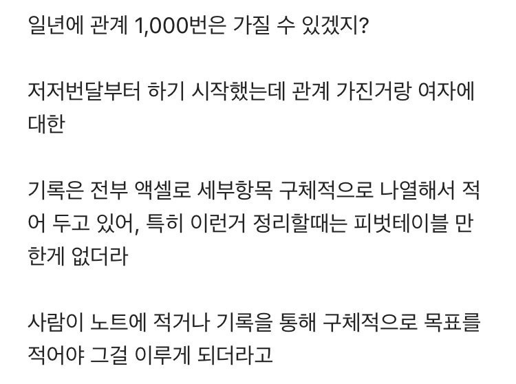 30살에 세무사 붙고 여자 후리는 계획 세우는 모쏠아다