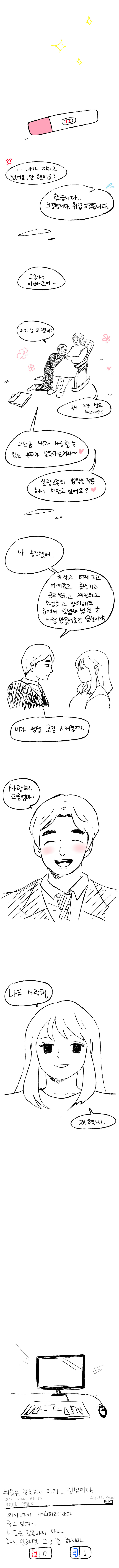 결혼하지마?.manhwa