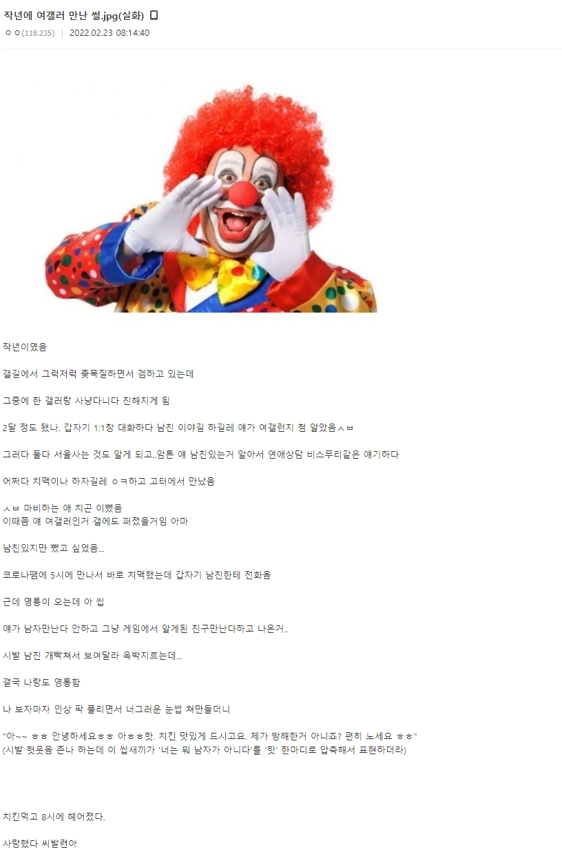 마비노기 존예녀 만난 디씨인