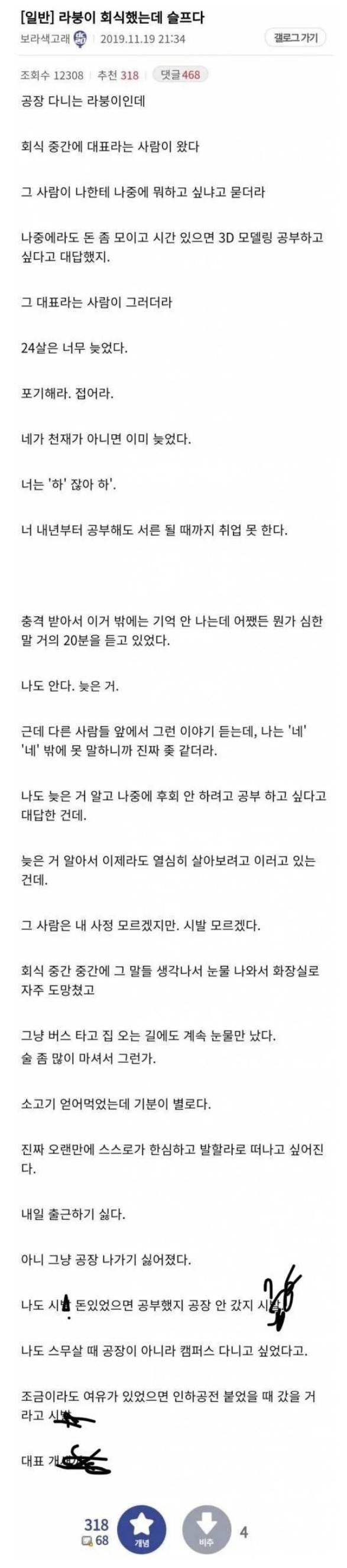 공장다니는 디씨인의 눈물