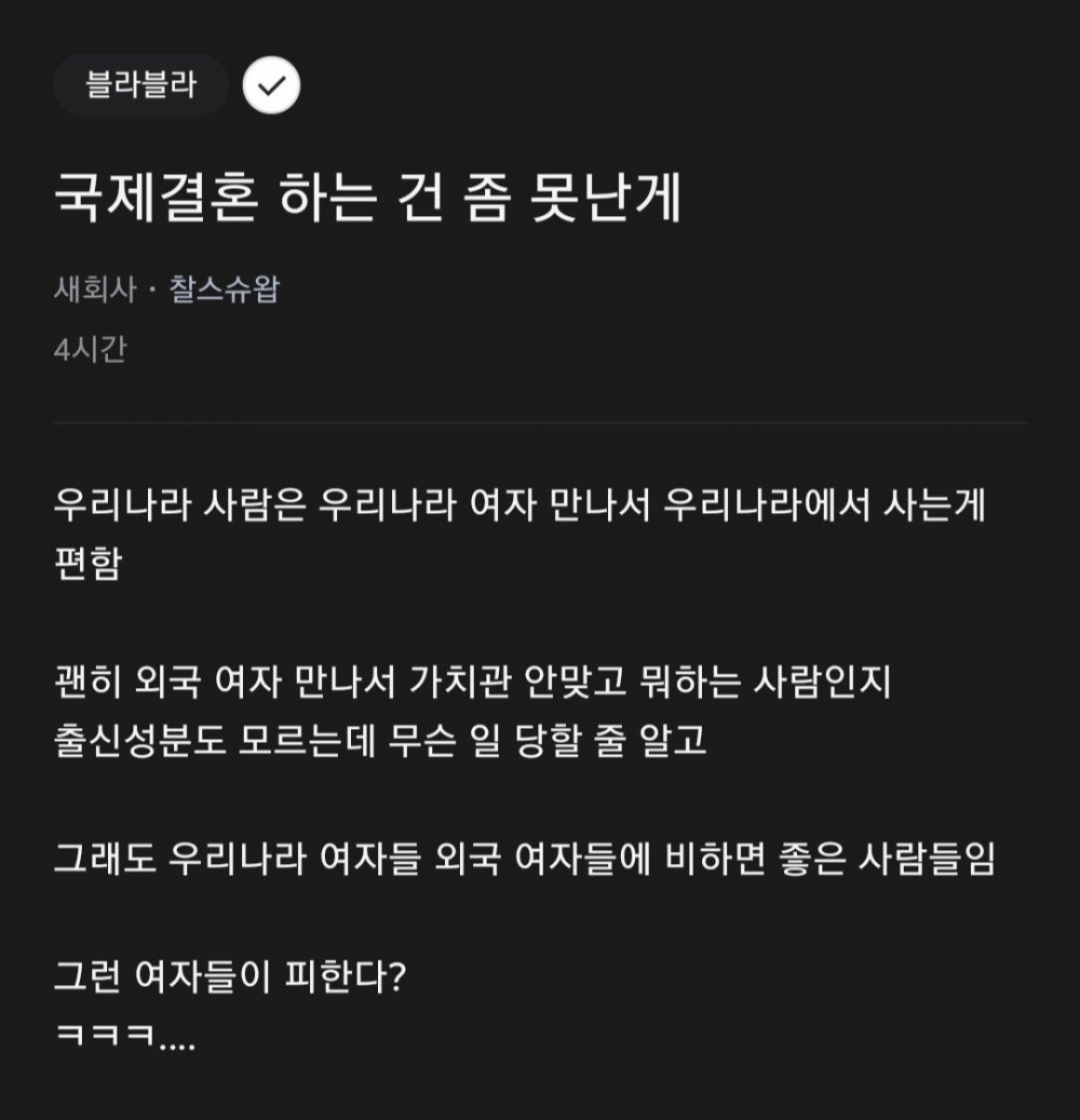 베트남론 퍼진 블라 실시간