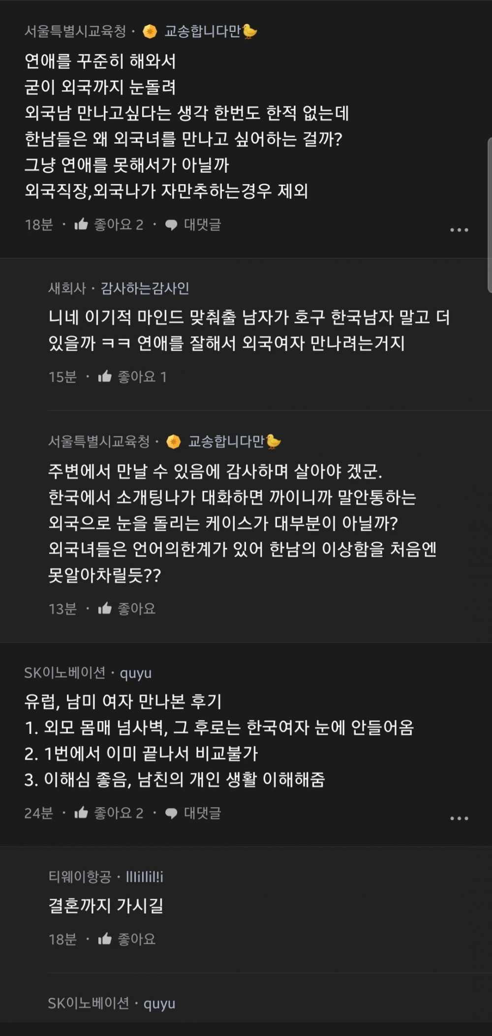 베트남론 퍼진 블라 실시간