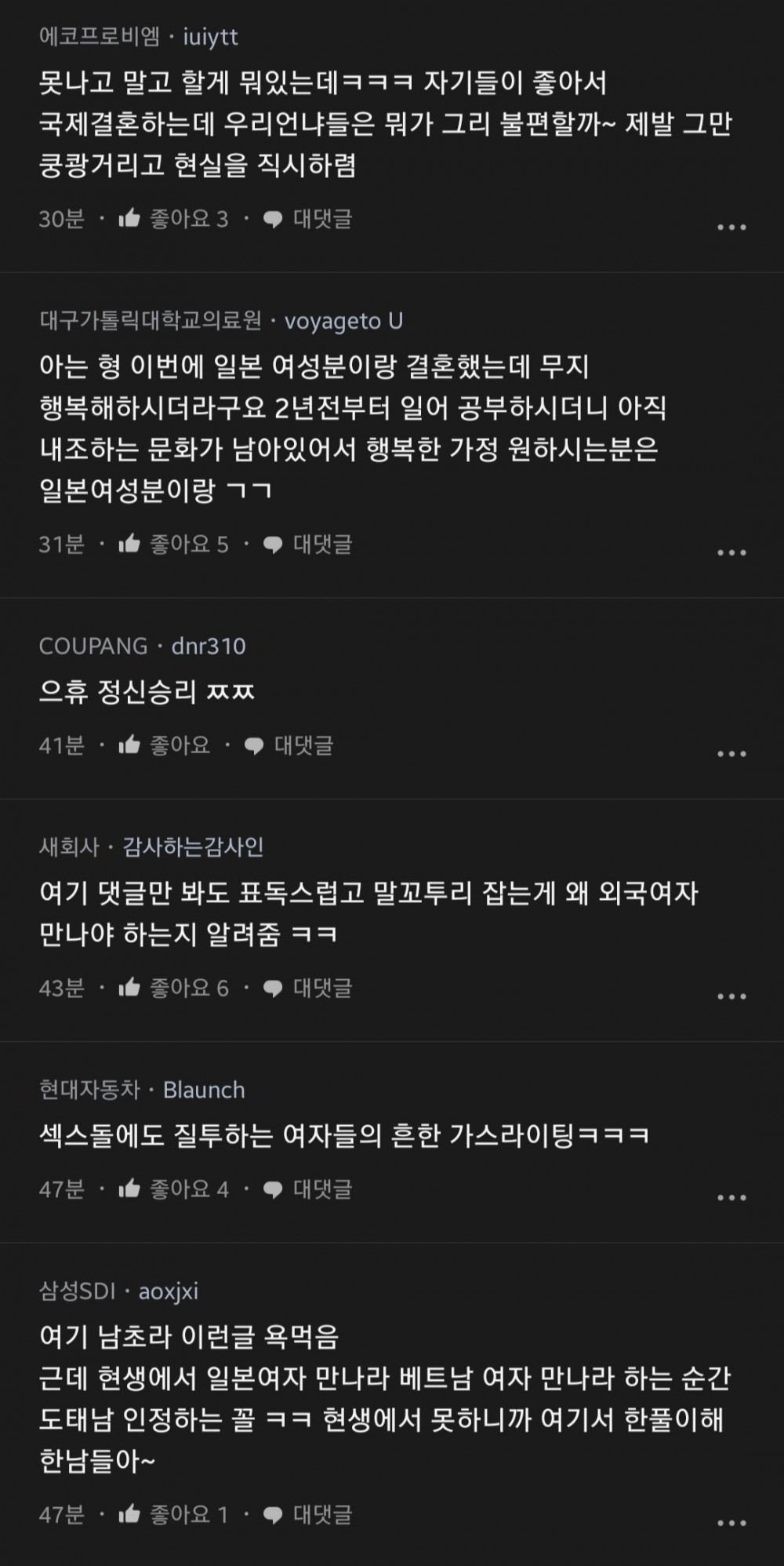 베트남론 퍼진 블라 실시간