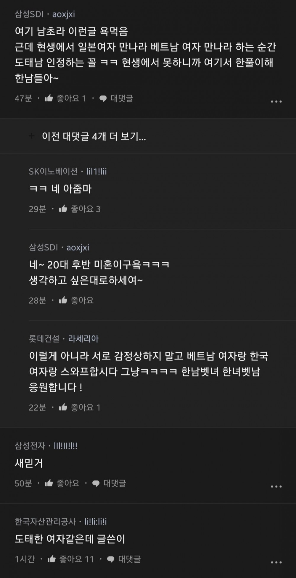 베트남론 퍼진 블라 실시간