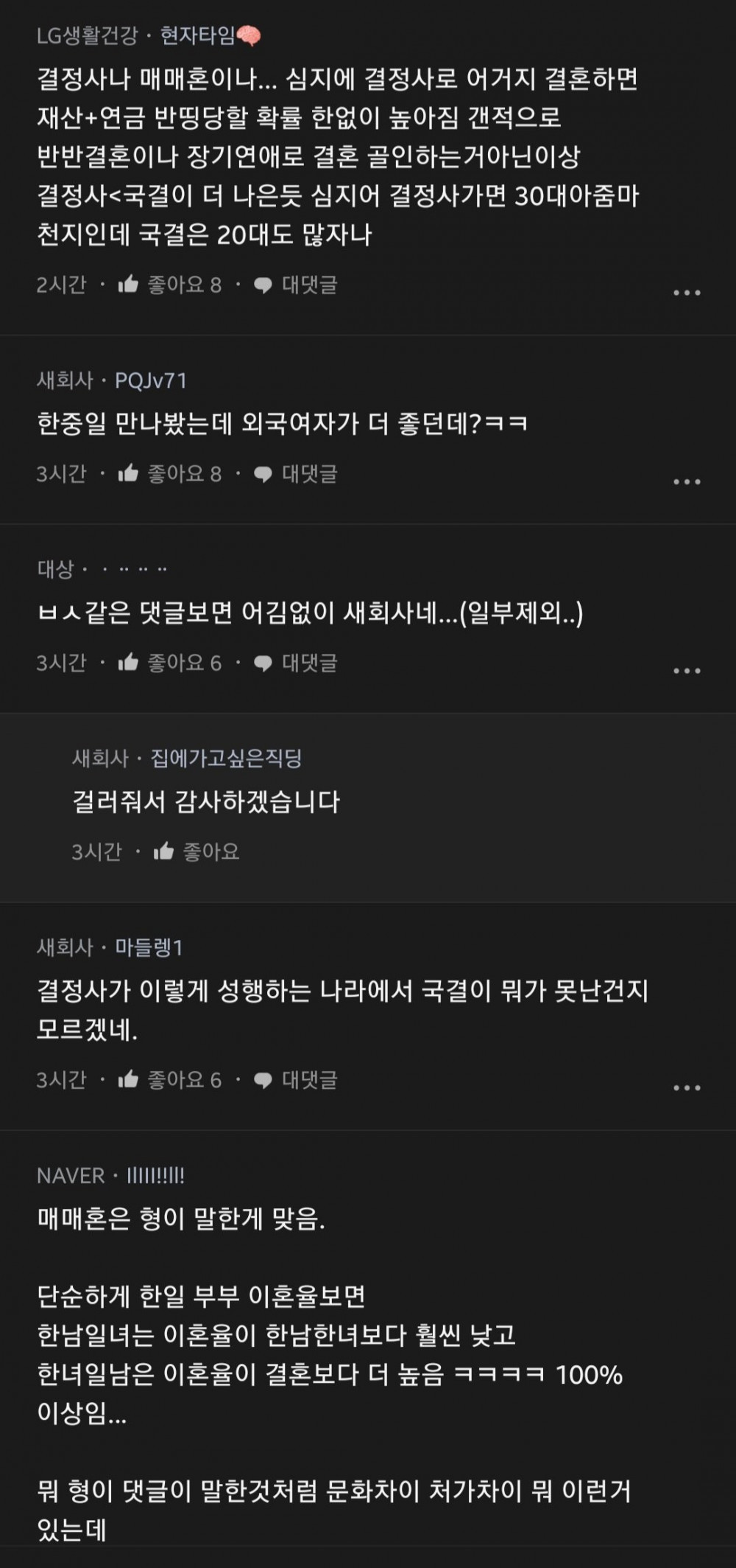 베트남론 퍼진 블라 실시간