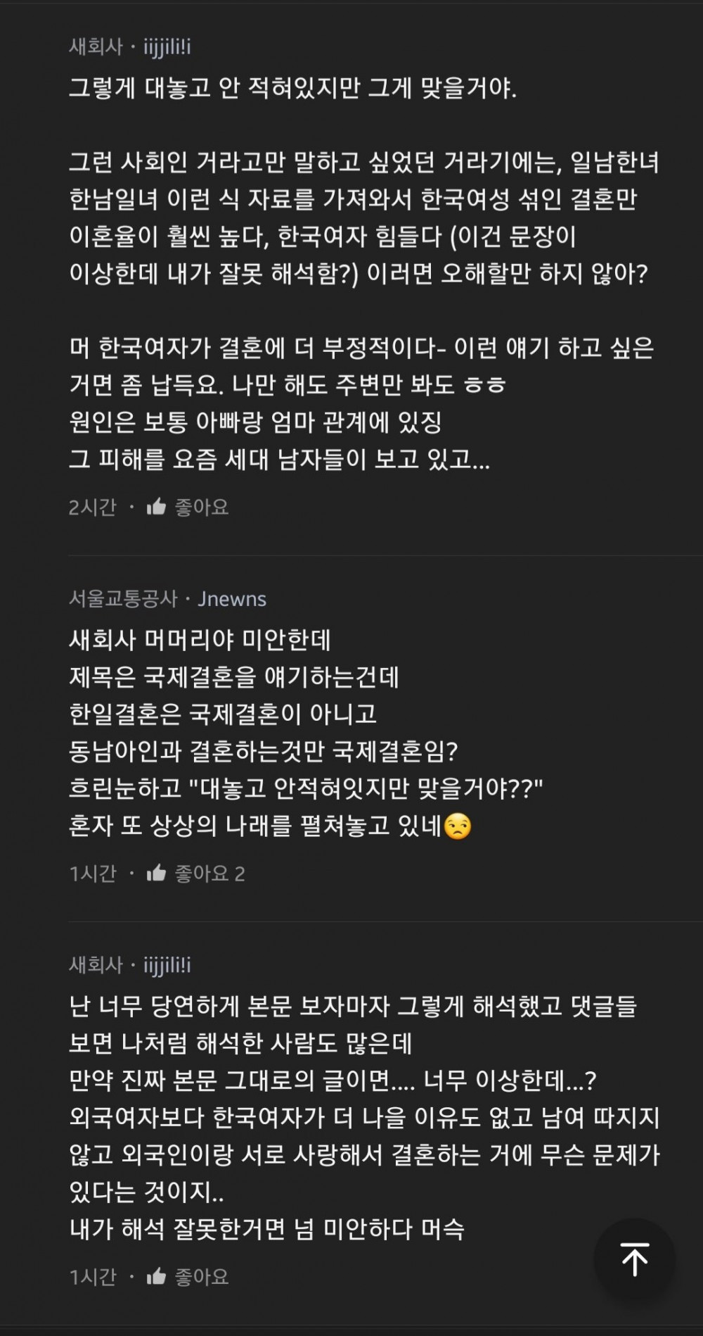 베트남론 퍼진 블라 실시간