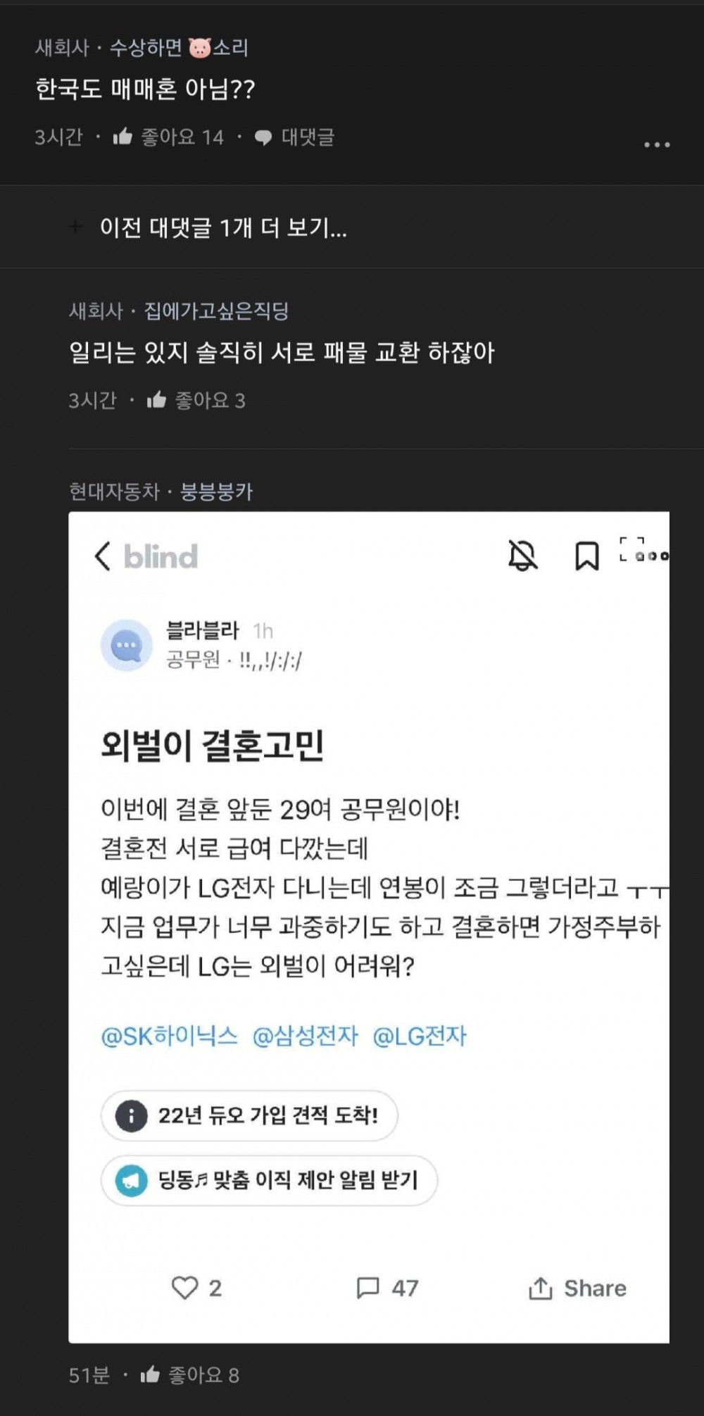 베트남론 퍼진 블라 실시간