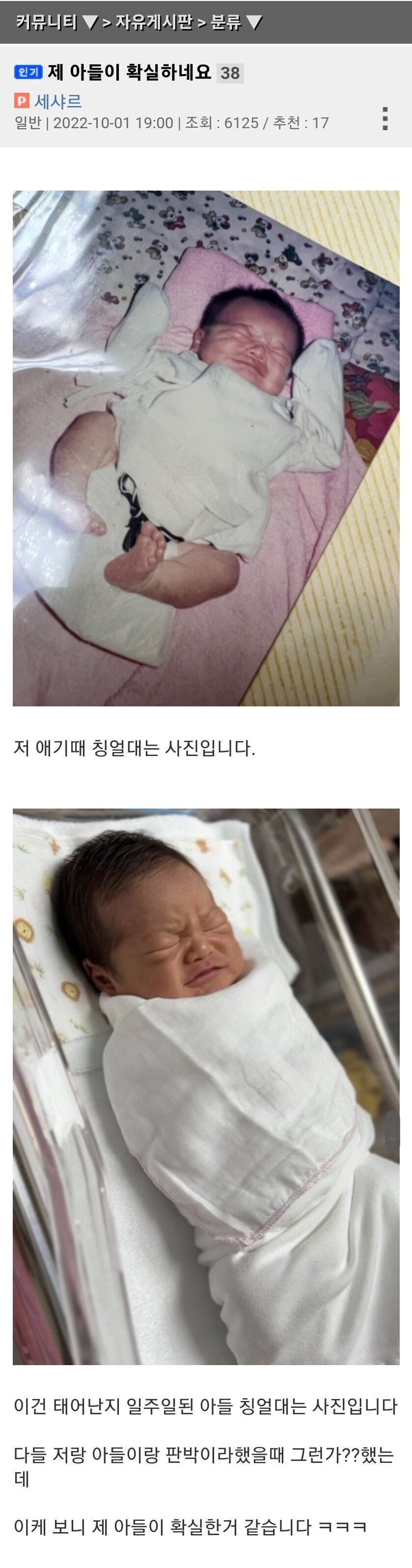 아들이 친자식인걸 확신한 아빠