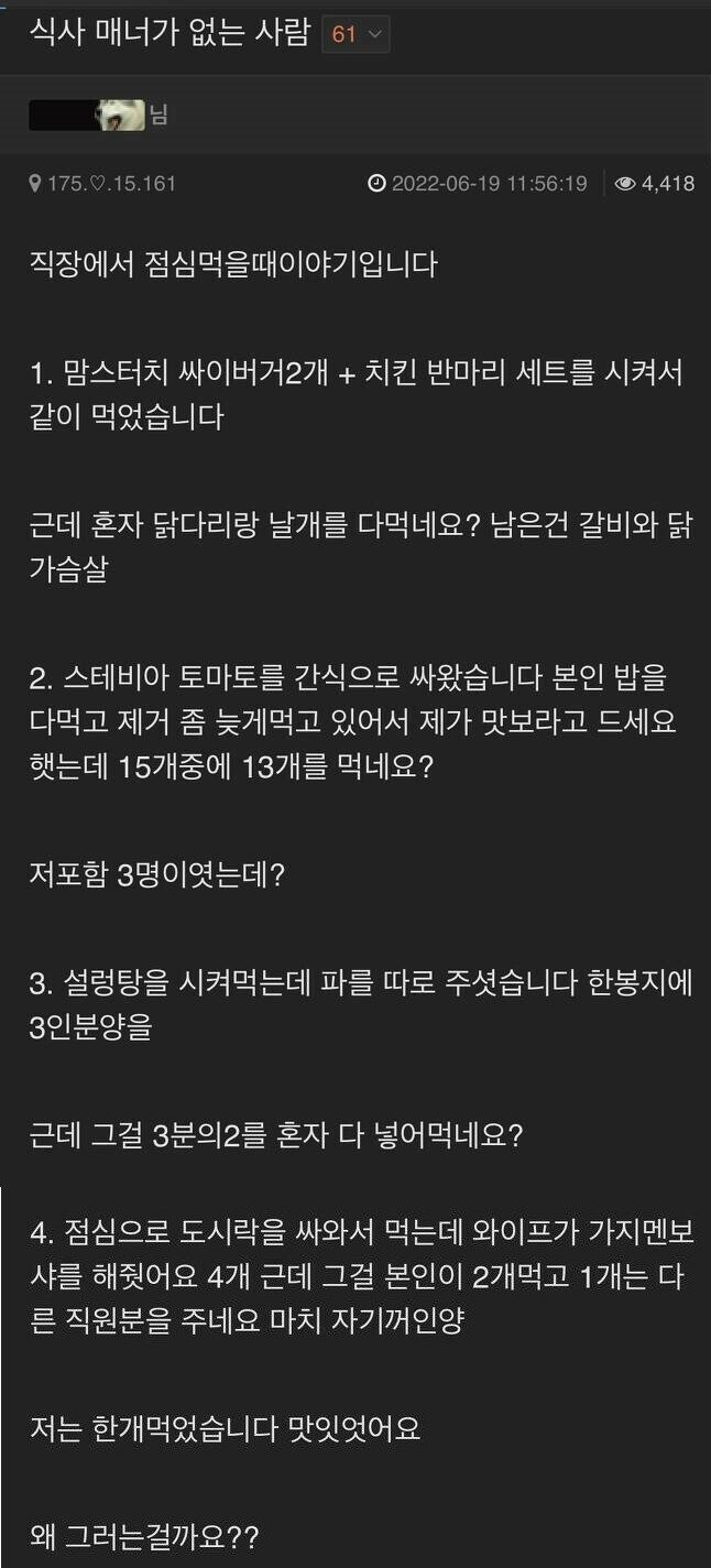 같이 밥처먹기 싫은 부류.JPG