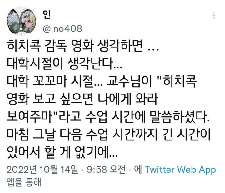 교수님한테 끼부린 후기