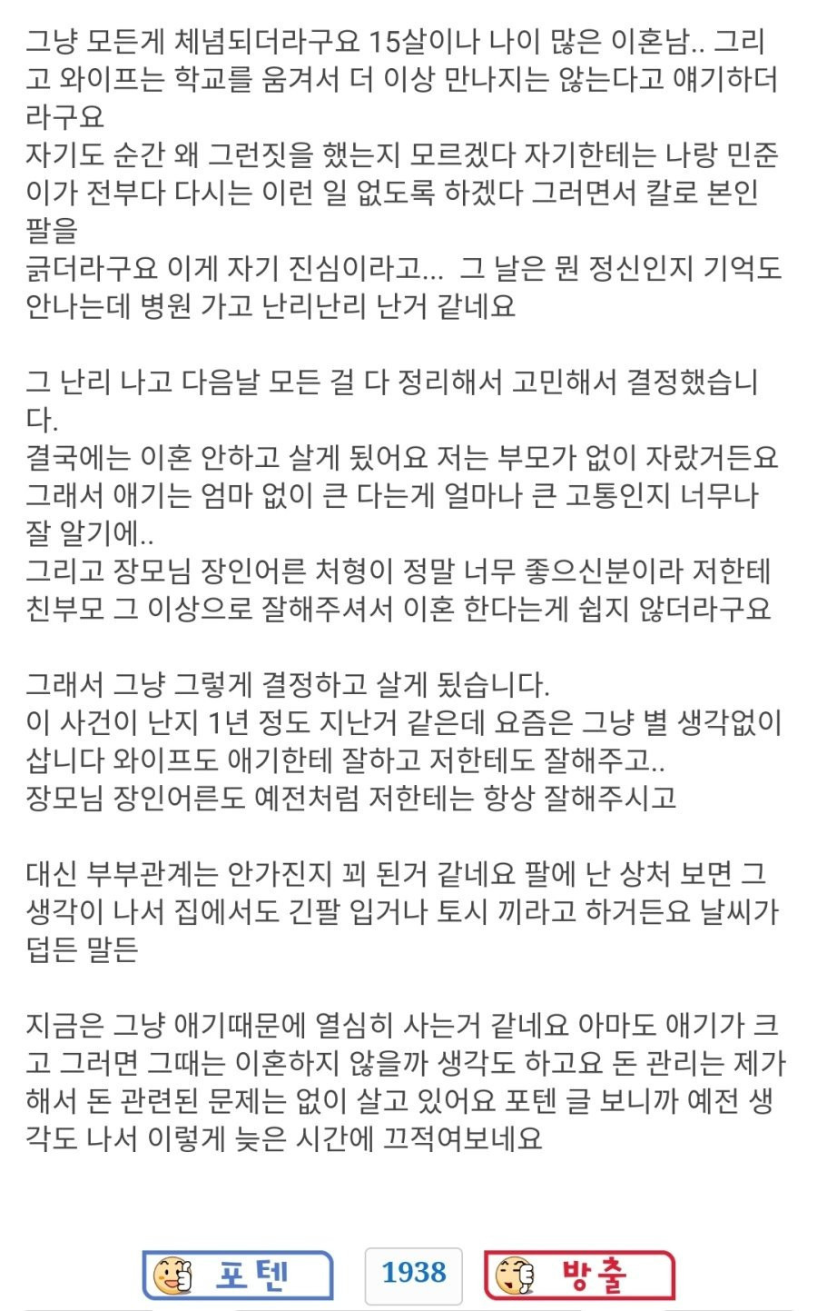 가슴이 먹먹해지는 **썰.ssul