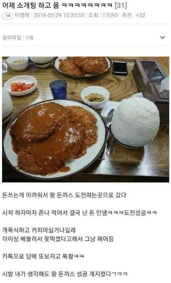 디씨인의 지리는 소개팅 후기