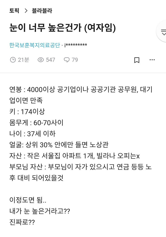 괜찮은 남자가 없는 이유