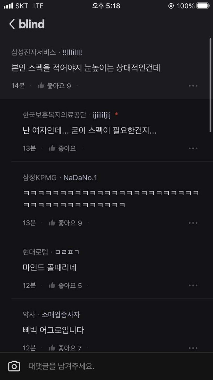 괜찮은 남자가 없는 이유