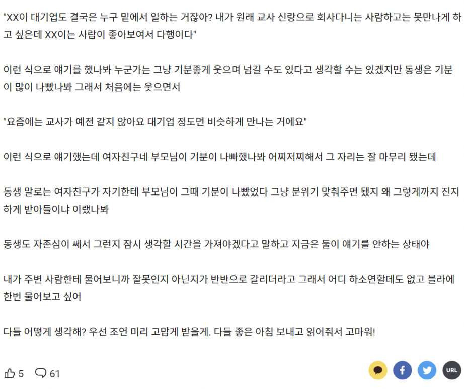 결혼앞두고 헤어지게 생김