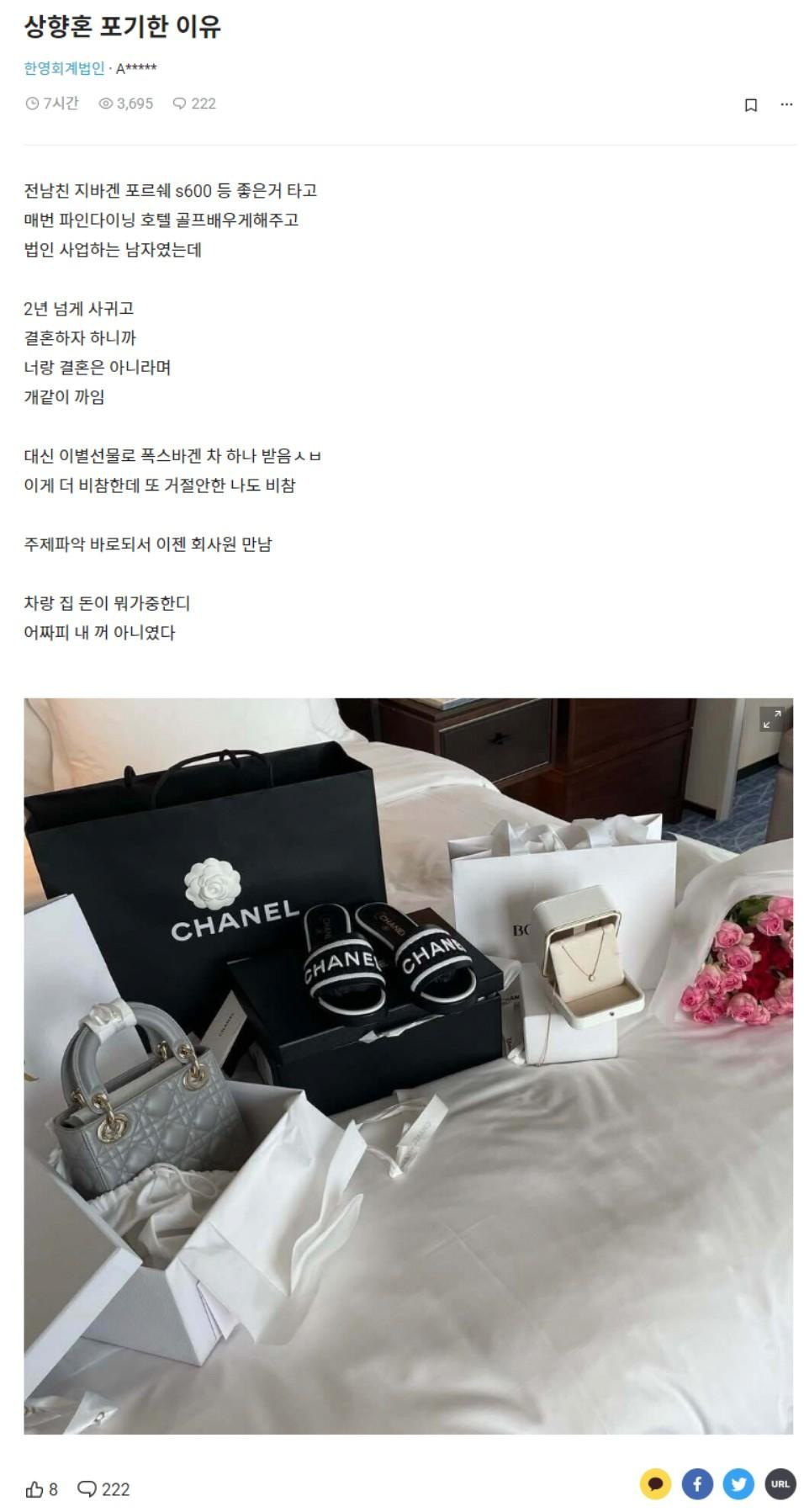 회계사 누나가 상향혼 포기한 이유