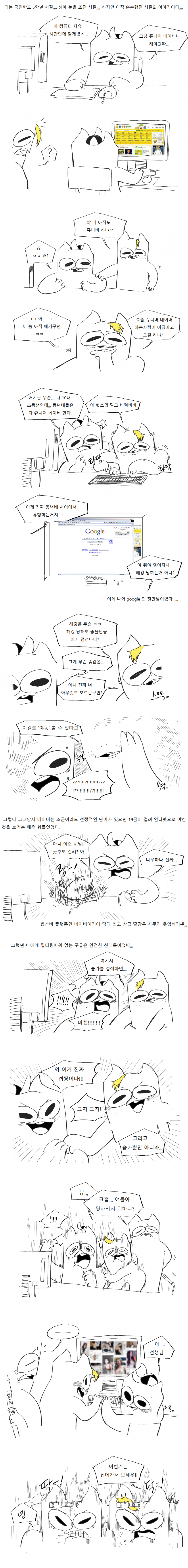 첫 동인지의 추억