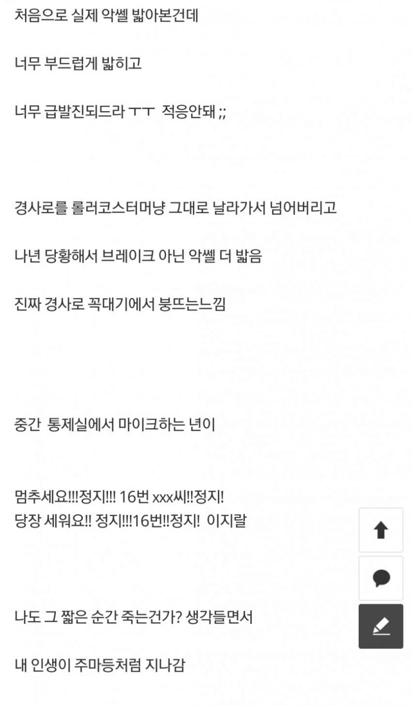 가난한 여자의 면허시험 광탈후기