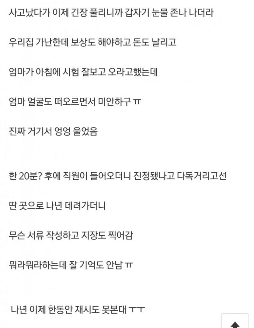 가난한 여자의 면허시험 광탈후기