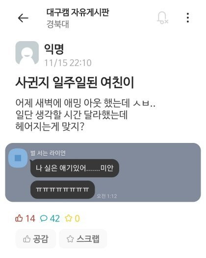 사귄지 일주일 된 여친 애밍아웃